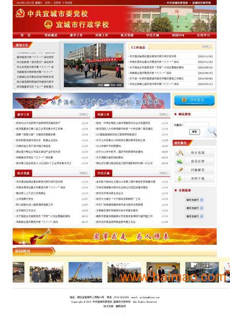 襄陽網(wǎng)站建設(shè)與動漫設(shè)計 優(yōu)網(wǎng)科技快速省心解決方案