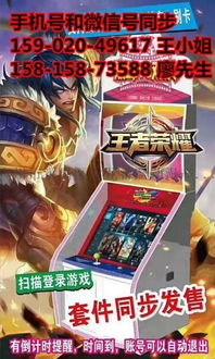 王者榮耀的“異次元”戰場 從手機屏到游戲廳的華麗轉身